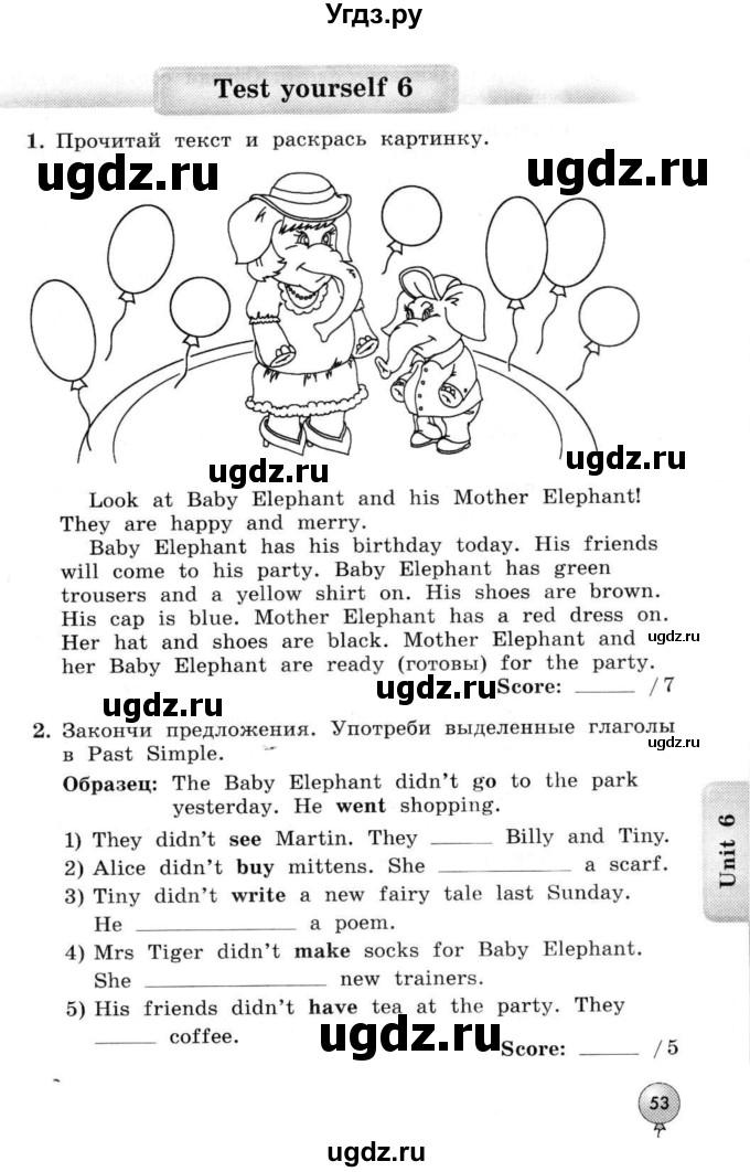 ГДЗ (Тетрадь 2015) по английскому языку 4 класс (рабочая тетрадь с контрольными работами Enjoy English ) Биболетова М.З. / страница / 53