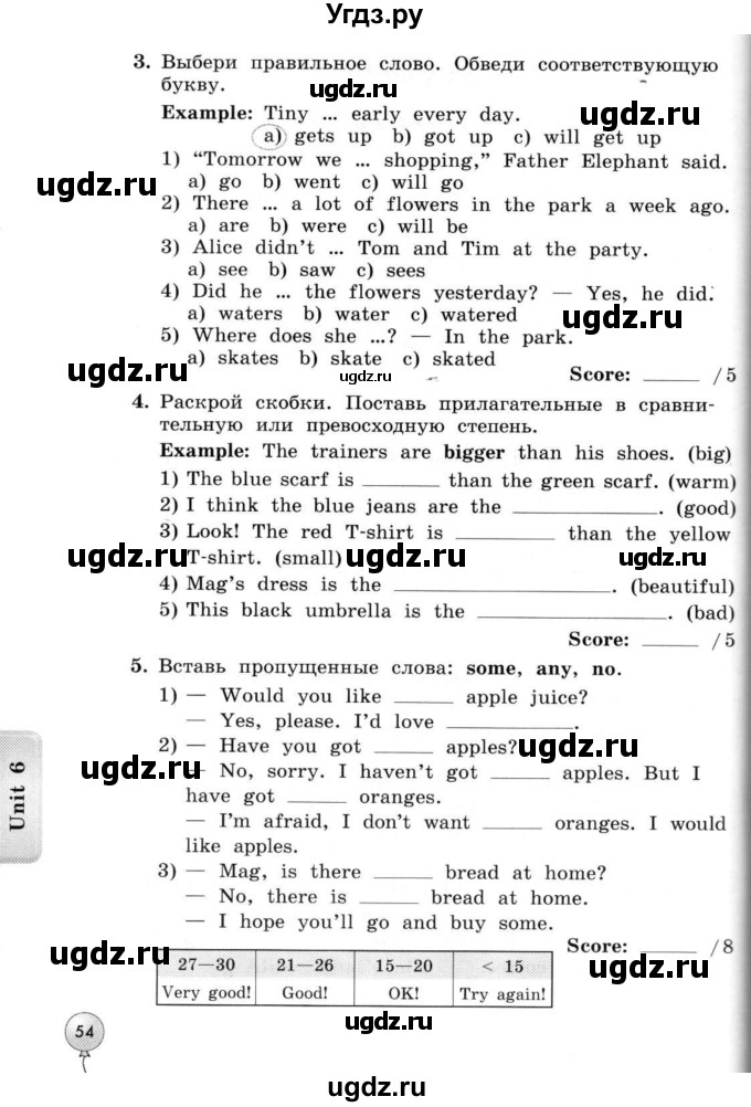 ГДЗ (Тетрадь 2015) по английскому языку 4 класс (рабочая тетрадь с контрольными работами Enjoy English ) Биболетова М.З. / страница / 54