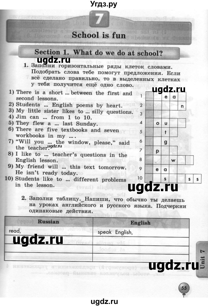 ГДЗ (Тетрадь 2015) по английскому языку 4 класс (рабочая тетрадь с контрольными работами Enjoy English ) Биболетова М.З. / страница / 55