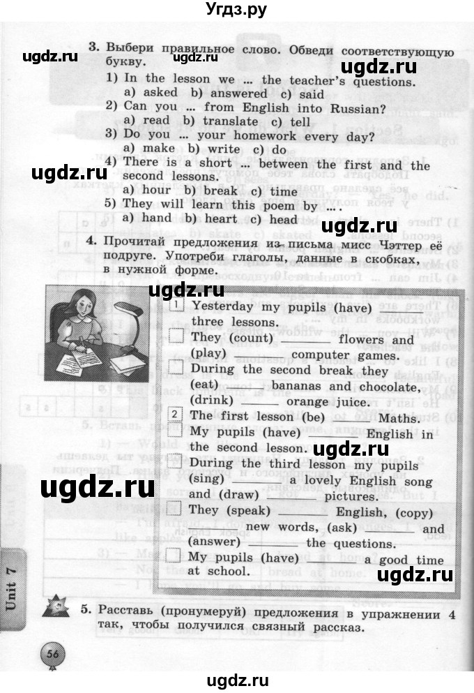 ГДЗ (Тетрадь 2015) по английскому языку 4 класс (рабочая тетрадь с контрольными работами Enjoy English ) Биболетова М.З. / страница / 56
