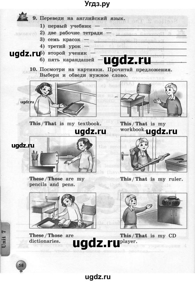 ГДЗ (Тетрадь 2015) по английскому языку 4 класс (рабочая тетрадь с контрольными работами Enjoy English ) Биболетова М.З. / страница / 58