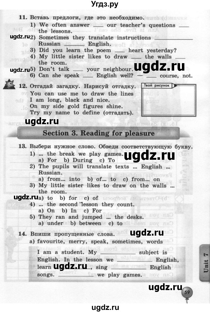 ГДЗ (Тетрадь 2015) по английскому языку 4 класс (рабочая тетрадь с контрольными работами Enjoy English ) Биболетова М.З. / страница / 59