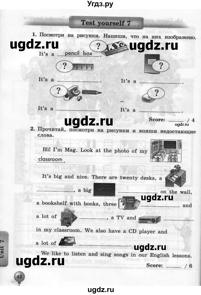 ГДЗ (Тетрадь 2015) по английскому языку 4 класс (рабочая тетрадь с контрольными работами Enjoy English ) Биболетова М.З. / страница / 62