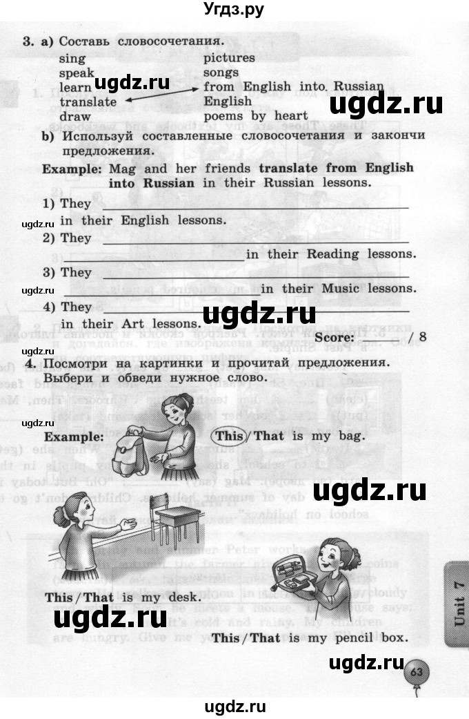 ГДЗ (Тетрадь 2015) по английскому языку 4 класс (рабочая тетрадь с контрольными работами Enjoy English ) Биболетова М.З. / страница / 63