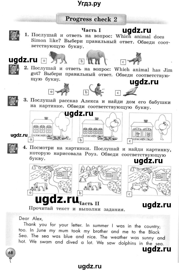 ГДЗ (Тетрадь 2015) по английскому языку 4 класс (рабочая тетрадь с контрольными работами Enjoy English ) Биболетова М.З. / страница / 68