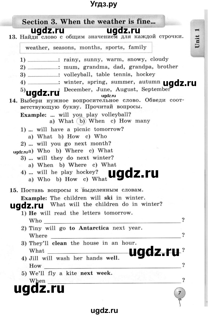 ГДЗ (Тетрадь 2015) по английскому языку 4 класс (рабочая тетрадь с контрольными работами Enjoy English ) Биболетова М.З. / страница / 7