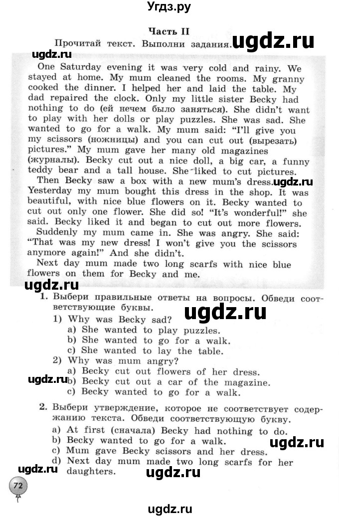ГДЗ (Тетрадь 2015) по английскому языку 4 класс (рабочая тетрадь с контрольными работами Enjoy English ) Биболетова М.З. / страница / 72