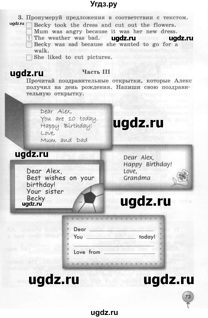 ГДЗ (Тетрадь 2015) по английскому языку 4 класс (рабочая тетрадь с контрольными работами Enjoy English ) Биболетова М.З. / страница / 73