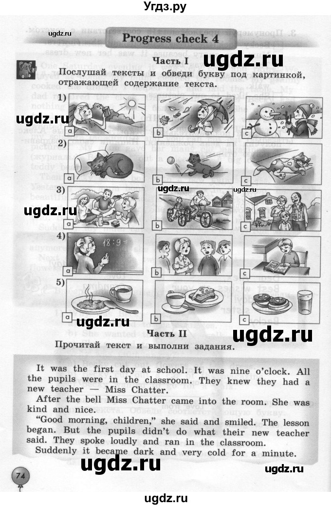 ГДЗ (Тетрадь 2015) по английскому языку 4 класс (рабочая тетрадь с контрольными работами Enjoy English ) Биболетова М.З. / страница / 74