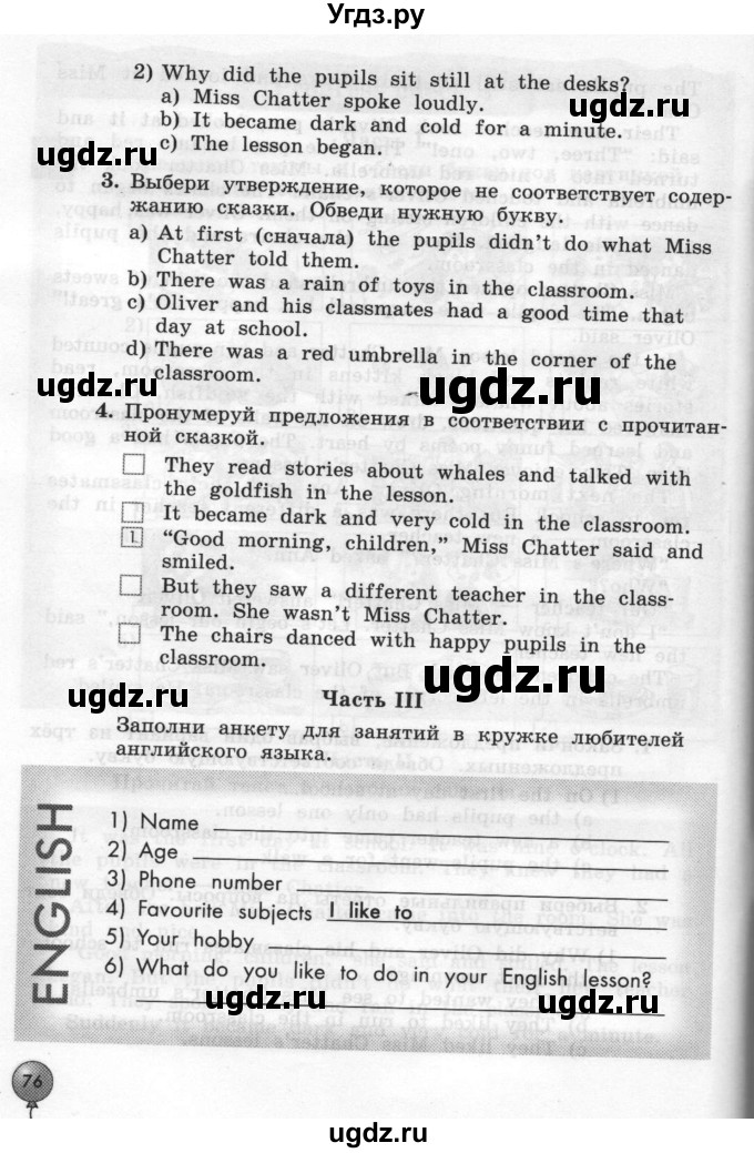ГДЗ (Тетрадь 2015) по английскому языку 4 класс (рабочая тетрадь с контрольными работами Enjoy English ) Биболетова М.З. / страница / 76