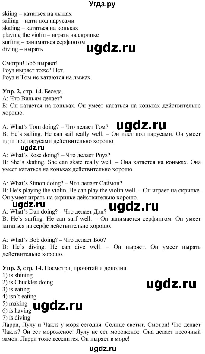 ГДЗ (Решебник к учебнику 2021) по английскому языку 4 класс (Spotlight) Быкова Н.И. / module 1 / my best friend! / 2a(продолжение 2)