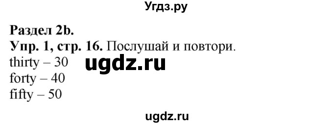 ГДЗ (Решебник к учебнику 2021) по английскому языку 4 класс (Spotlight) Быкова Н.И. / module 1 / my best friend! / 2b