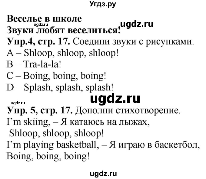 ГДЗ (Решебник к учебнику 2021) по английскому языку 4 класс (Spotlight) Быкова Н.И. / module 1 / my best friend! / 2b(продолжение 3)