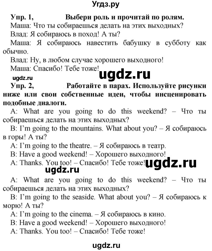 ГДЗ (Решебник к учебнику 2021) по английскому языку 4 класс (Spotlight) Быкова Н.И. / further practice / Speaking(продолжение 4)