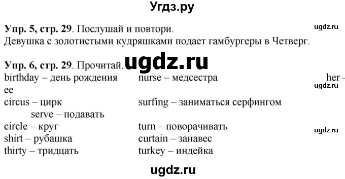 ГДЗ (Решебник к учебнику 2021) по английскому языку 4 класс (Spotlight) Быкова Н.И. / module 2 / the animal hospital / 3b(продолжение 4)