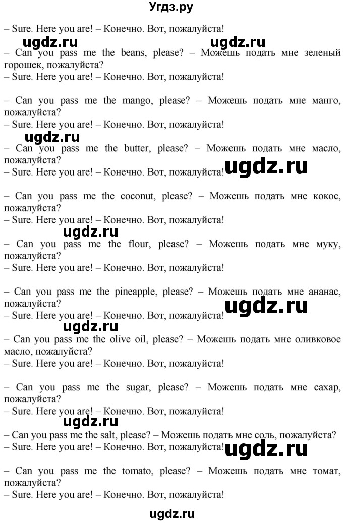 ГДЗ (Решебник к учебнику 2021) по английскому языку 4 класс (Spotlight) Н. Быкова / module 3 / pirate's fruit salad! / 5a(продолжение 2)