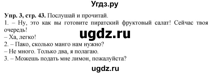 ГДЗ (Решебник к учебнику 2021) по английскому языку 4 класс (Spotlight) Быкова Н.И. / module 3 / pirate's fruit salad! / 5a(продолжение 3)