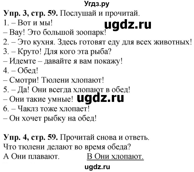 ГДЗ (Решебник к учебнику 2021) по английскому языку 4 класс (Spotlight) Быкова Н.И. / module 4 / funny animals! / 7a(продолжение 3)