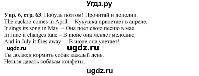 ГДЗ (Решебник к учебнику 2021) по английскому языку 4 класс (Spotlight) Н. Быкова / module 4 / wild about animals! / 8a(продолжение 5)