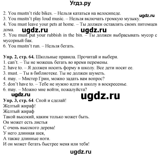 ГДЗ (Решебник к учебнику 2021) по английскому языку 4 класс (Spotlight) Быкова Н.И. / module 4 / wild about animals! / 8b(продолжение 2)