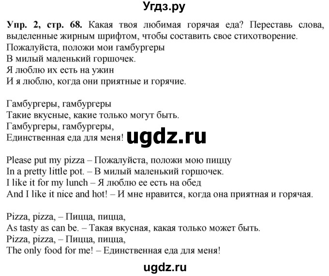 ГДЗ (Решебник к учебнику 2021) по английскому языку 4 класс (Spotlight) Быкова Н.И. / module 4 / goldilocks and the three bears / Activities(продолжение 2)