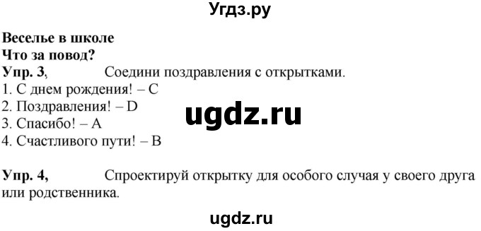 ГДЗ (Решебник к учебнику 2021) по английскому языку 4 класс (Spotlight) Быкова Н.И. / module 5 / all our yesterdays! / 10b(продолжение 3)