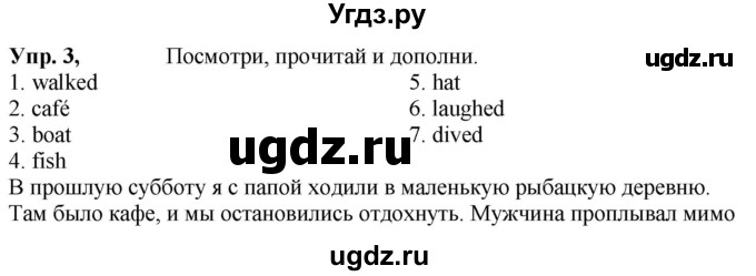 ГДЗ (Решебник к учебнику 2021) по английскому языку 4 класс (Spotlight) Быкова Н.И. / module 6 / once upon a time! / 12a(продолжение 3)