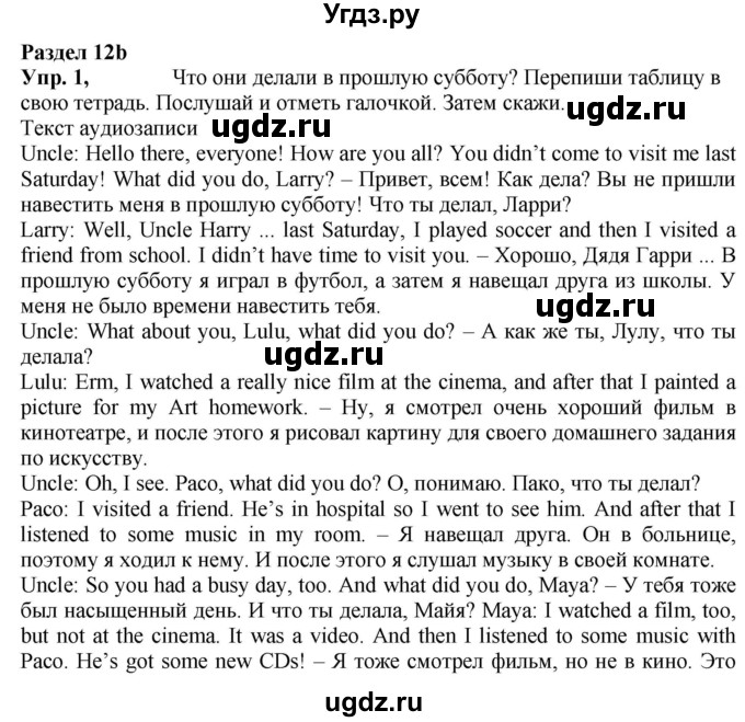 ГДЗ (Решебник к учебнику 2021) по английскому языку 4 класс (Spotlight) Быкова Н.И. / module 6 / once upon a time! / 12b