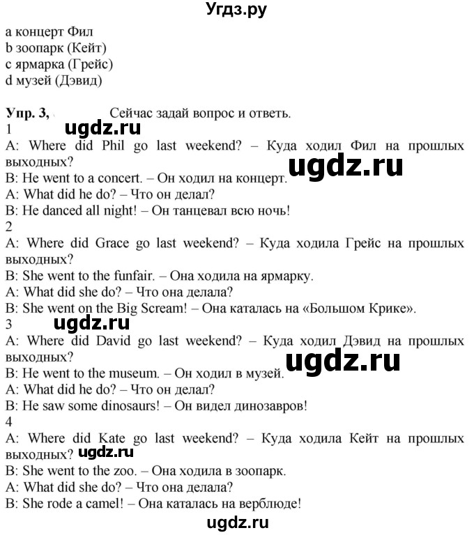 ГДЗ (Решебник к учебнику 2021) по английскому языку 4 класс (Spotlight) Н. Быкова / module 7 / the best of times! / 13b(продолжение 2)