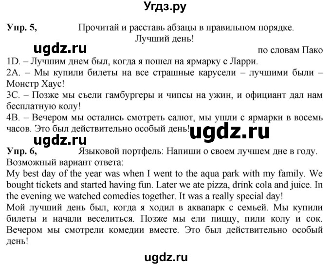 ГДЗ (Решебник к учебнику 2021) по английскому языку 4 класс (Spotlight) Н. Быкова / module 7 / magic moments! / 14a(продолжение 3)