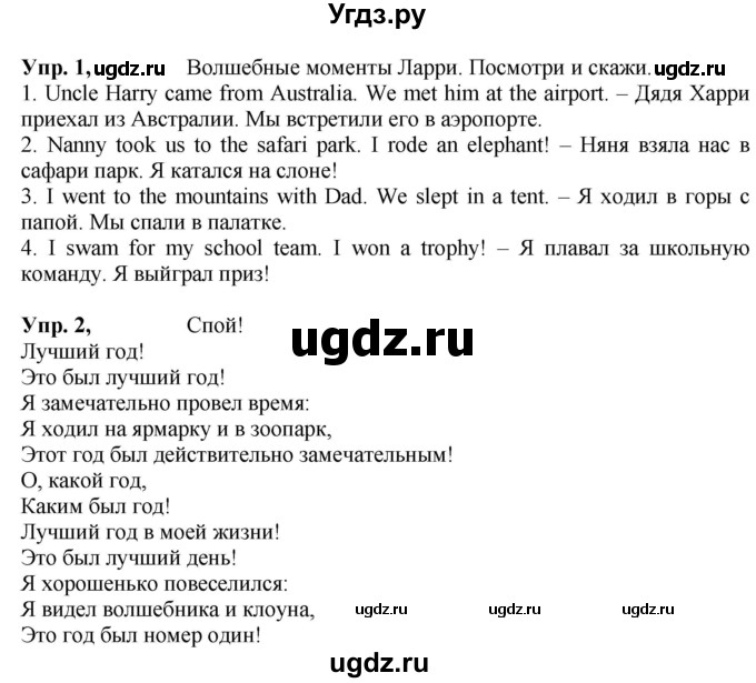 ГДЗ (Решебник к учебнику 2021) по английскому языку 4 класс (Spotlight) Н. Быкова / module 7 / magic moments! / 14b