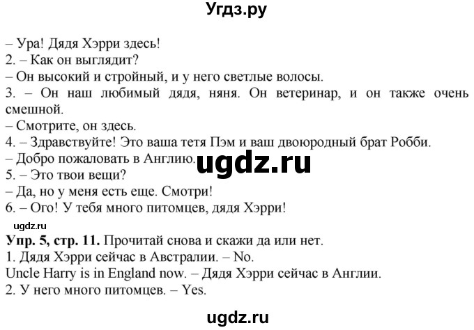 ГДЗ (Решебник к учебнику 2017) по английскому языку 4 класс (Spotlight) Быкова Н.И. / module 1 / one big happy family! / 1a(продолжение 2)