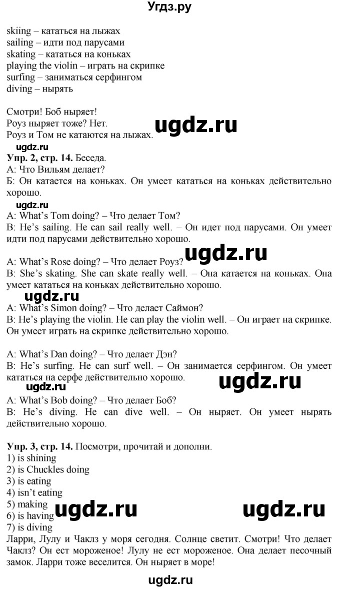 ГДЗ (Решебник к учебнику 2017) по английскому языку 4 класс (Spotlight) Быкова Н.И. / module 1 / my best friend! / 2a(продолжение 2)