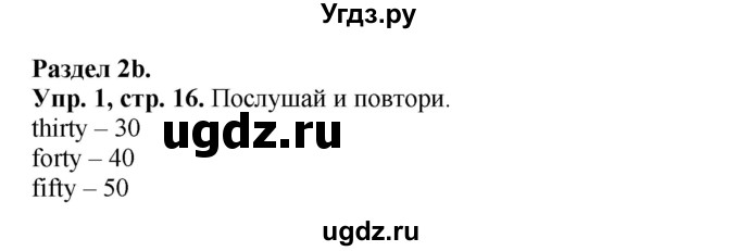 ГДЗ (Решебник к учебнику 2017) по английскому языку 4 класс (Spotlight) Быкова Н.И. / module 1 / my best friend! / 2b