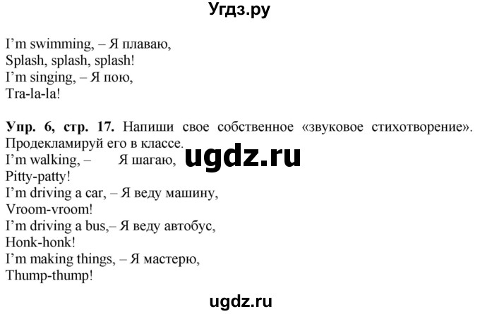 ГДЗ (Решебник к учебнику 2017) по английскому языку 4 класс (Spotlight) Быкова Н.И. / module 1 / my best friend! / 2b(продолжение 3)