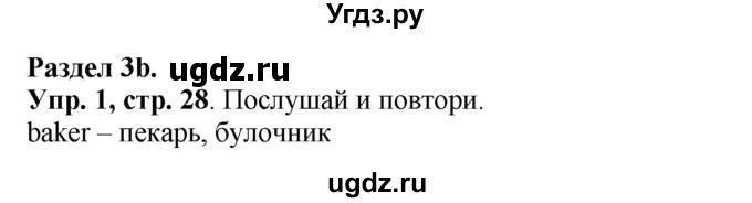 ГДЗ (Решебник к учебнику 2017) по английскому языку 4 класс (Spotlight) Быкова Н.И. / module 2 / the animal hospital / 3b