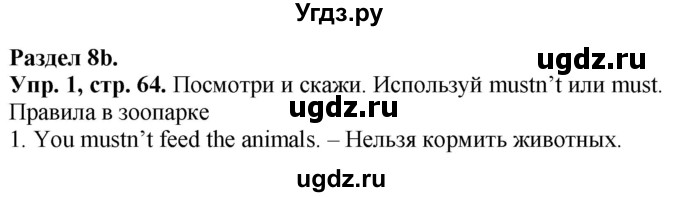ГДЗ (Решебник к учебнику 2017) по английскому языку 4 класс (Spotlight) Н. Быкова / module 4 / wild about animals! / 8b
