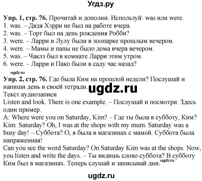 ГДЗ (Решебник к учебнику 2017) по английскому языку 4 класс (Spotlight) Н. Быкова / module 5 / tea party! / 9b