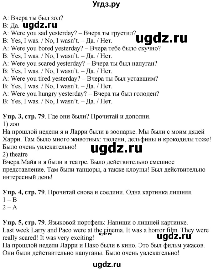 ГДЗ (Решебник к учебнику 2017) по английскому языку 4 класс (Spotlight) Н. Быкова / module 5 / all our yesterdays! / 10a(продолжение 2)