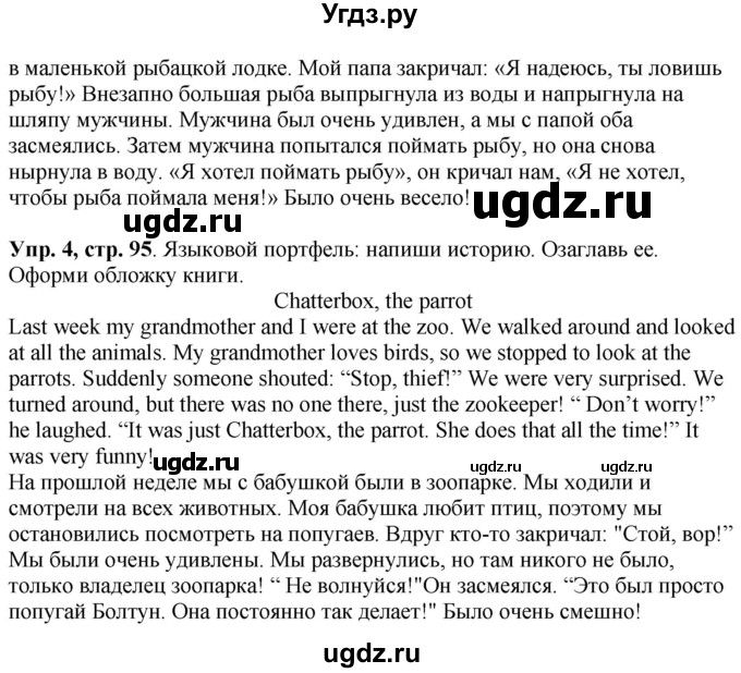 ГДЗ (Решебник к учебнику 2017) по английскому языку 4 класс (Spotlight) Быкова Н.И. / module 6 / once upon a time! / 12a(продолжение 3)