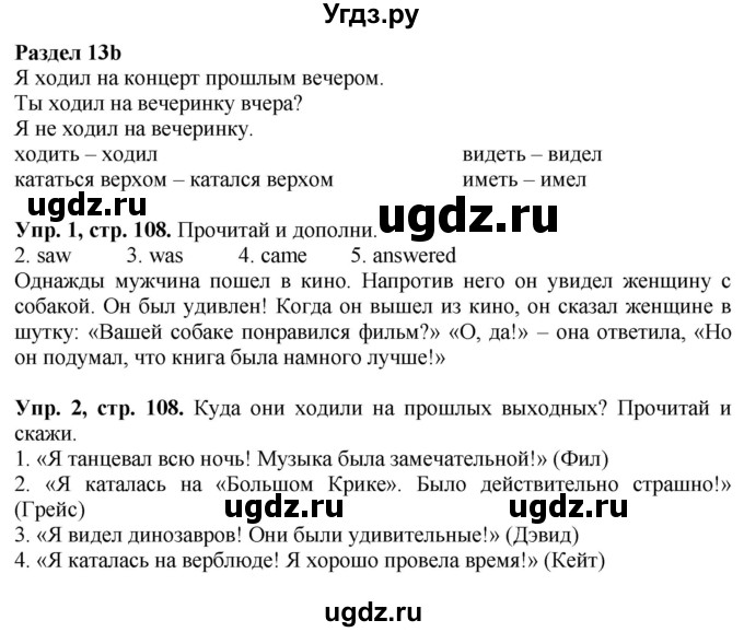 ГДЗ (Решебник к учебнику 2017) по английскому языку 4 класс (Spotlight) Быкова Н.И. / module 7 / the best of times! / 13b