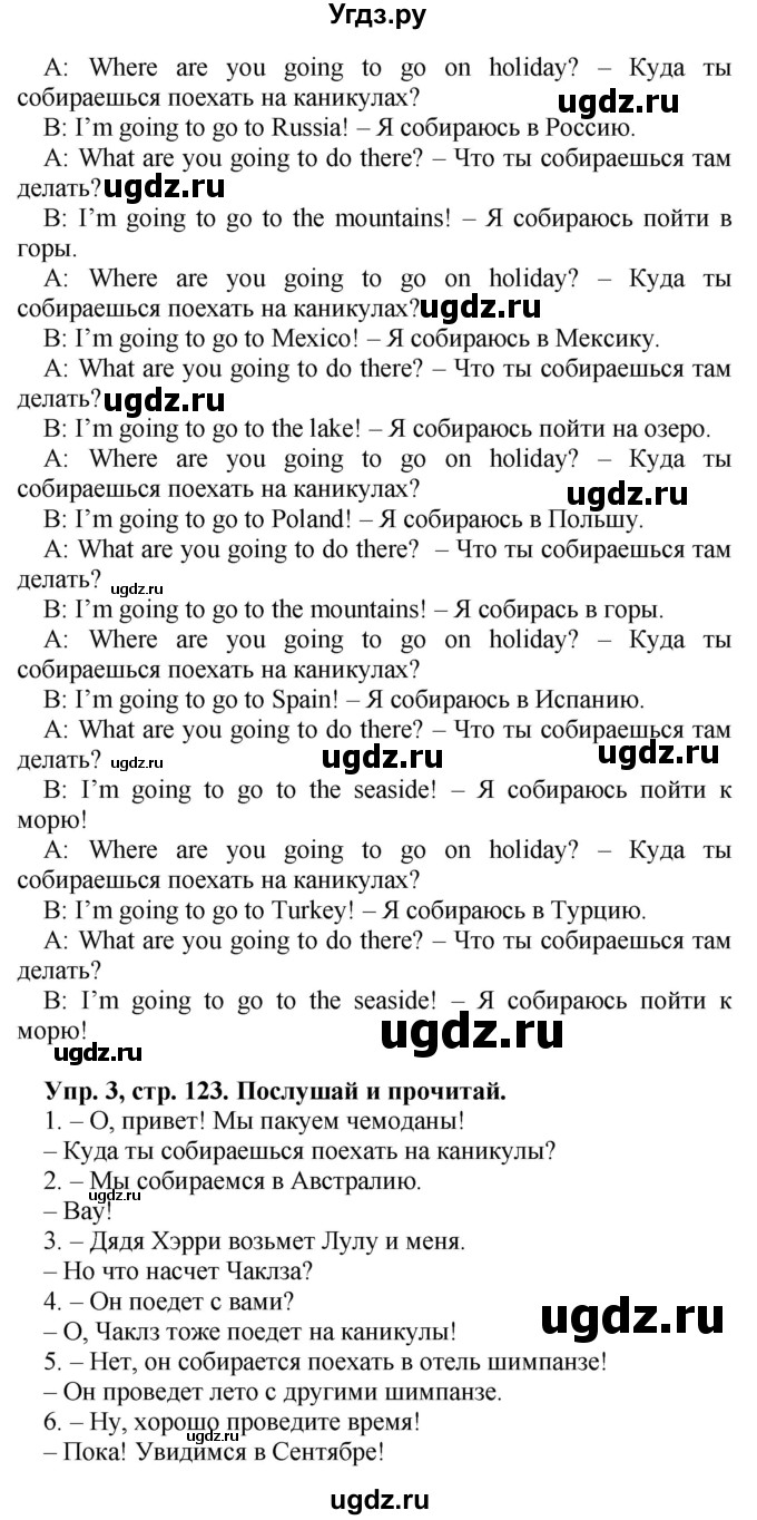 ГДЗ (Решебник к учебнику 2017) по английскому языку 4 класс (Spotlight) Быкова Н.И. / module 8 / good times ahead! / 15a(продолжение 2)