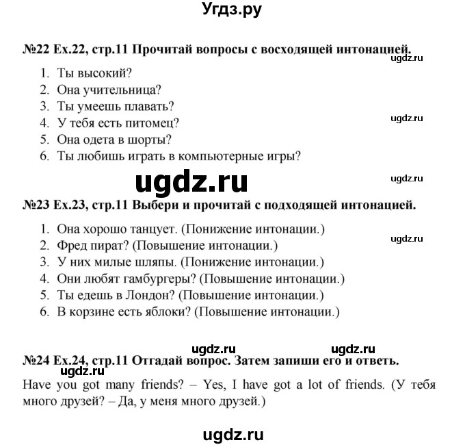 ГДЗ (Решебник) по английскому языку 4 класс (рабочая тетрадь Brilliant) Комарова Ю.А. / страница номер / 11