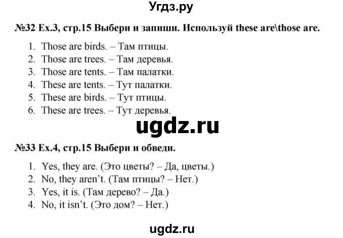 ГДЗ (Решебник) по английскому языку 4 класс (рабочая тетрадь Brilliant) Комарова Ю.А. / страница номер / 15