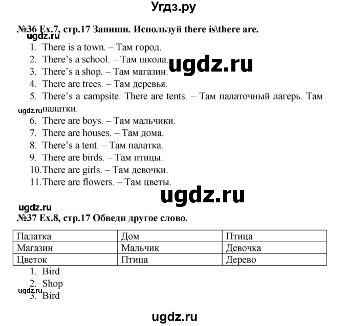 ГДЗ (Решебник) по английскому языку 4 класс (рабочая тетрадь Brilliant) Комарова Ю.А. / страница номер / 17