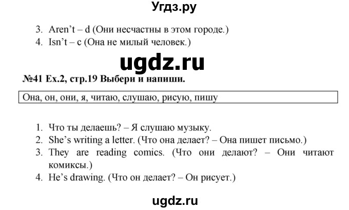 ГДЗ (Решебник) по английскому языку 4 класс (рабочая тетрадь Brilliant) Комарова Ю.А. / страница номер / 19(продолжение 2)