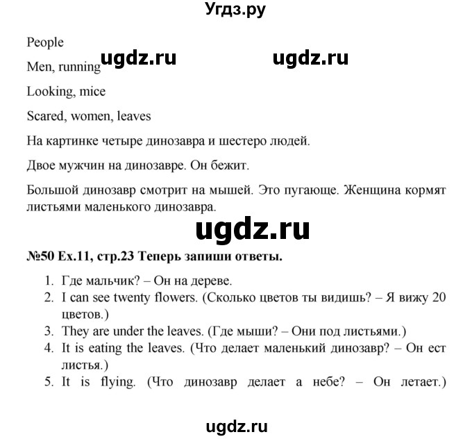 ГДЗ (Решебник) по английскому языку 4 класс (рабочая тетрадь Brilliant) Комарова Ю.А. / страница номер / 23(продолжение 2)