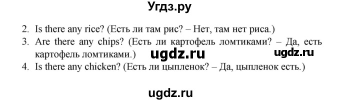 ГДЗ (Решебник) по английскому языку 4 класс (рабочая тетрадь Brilliant) Комарова Ю.А. / страница номер / 34(продолжение 2)