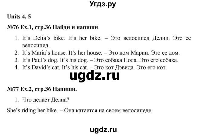 ГДЗ (Решебник) по английскому языку 4 класс (рабочая тетрадь Brilliant) Комарова Ю.А. / страница номер / 36