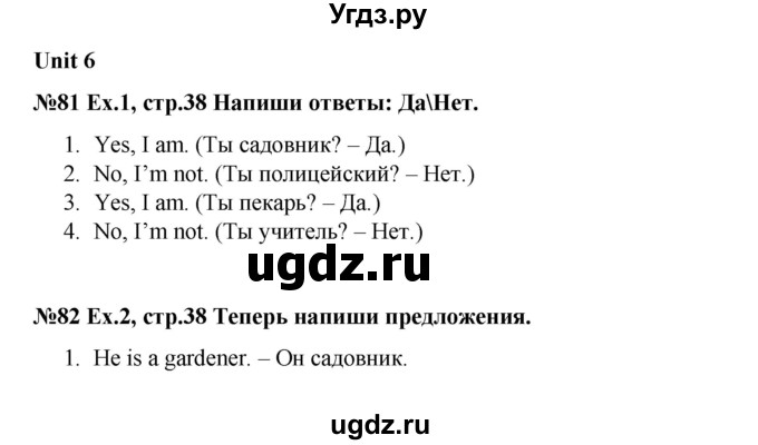 ГДЗ (Решебник) по английскому языку 4 класс (рабочая тетрадь Brilliant) Комарова Ю.А. / страница номер / 38